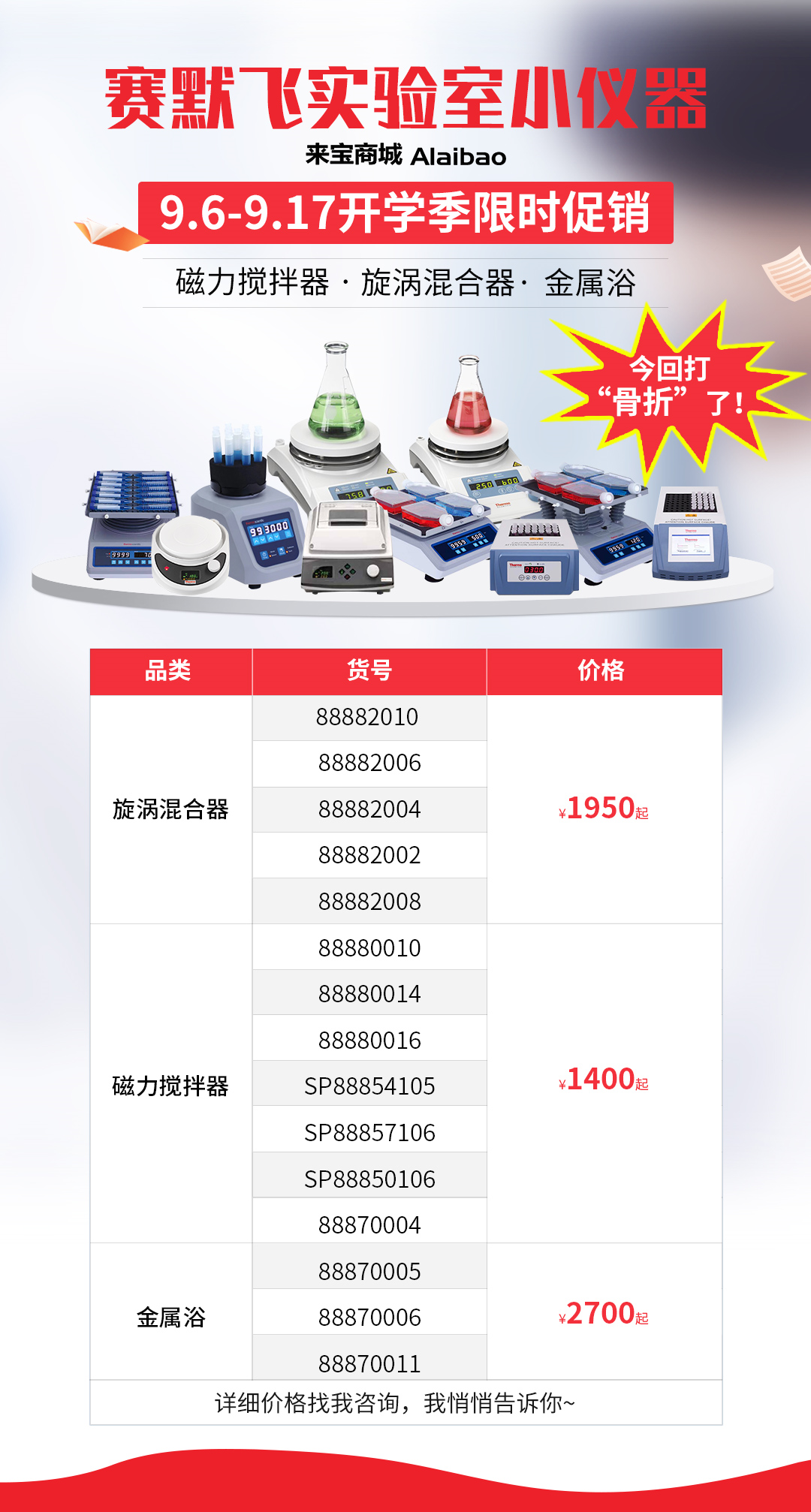 【開學(xué)季】做好疫情防護(hù)，守護(hù)學(xué)生健康