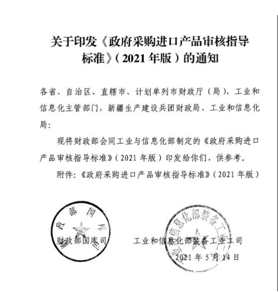 財(cái)政部：生化、免疫、核酸提取、酶免、PCR等常規(guī)檢驗(yàn)設(shè)備，全部用國產(chǎn)！